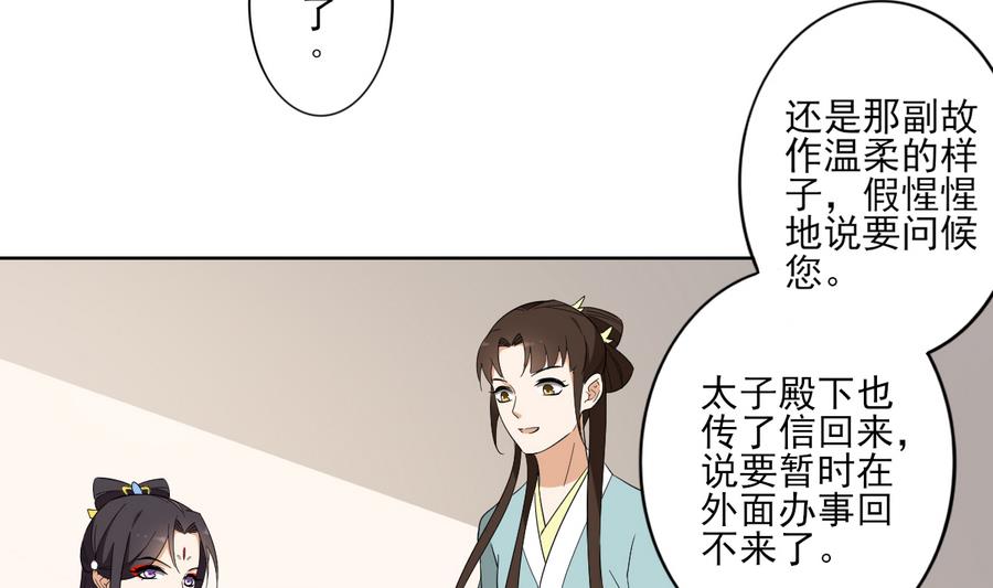 第74话 骂到擡不起头5