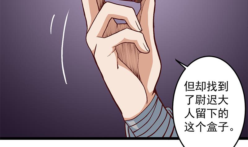 第288话 开啓秘盒31