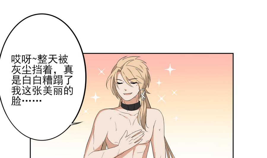 第67话 不许看别的男人13