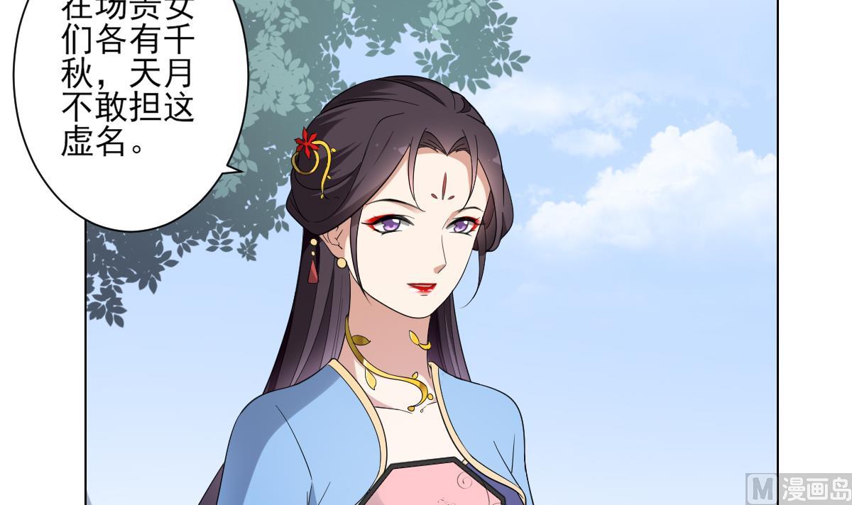 第148话 暗潮汹涌百花宴21