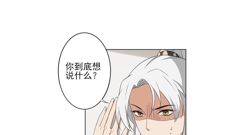 第97话 挖出你的心1
