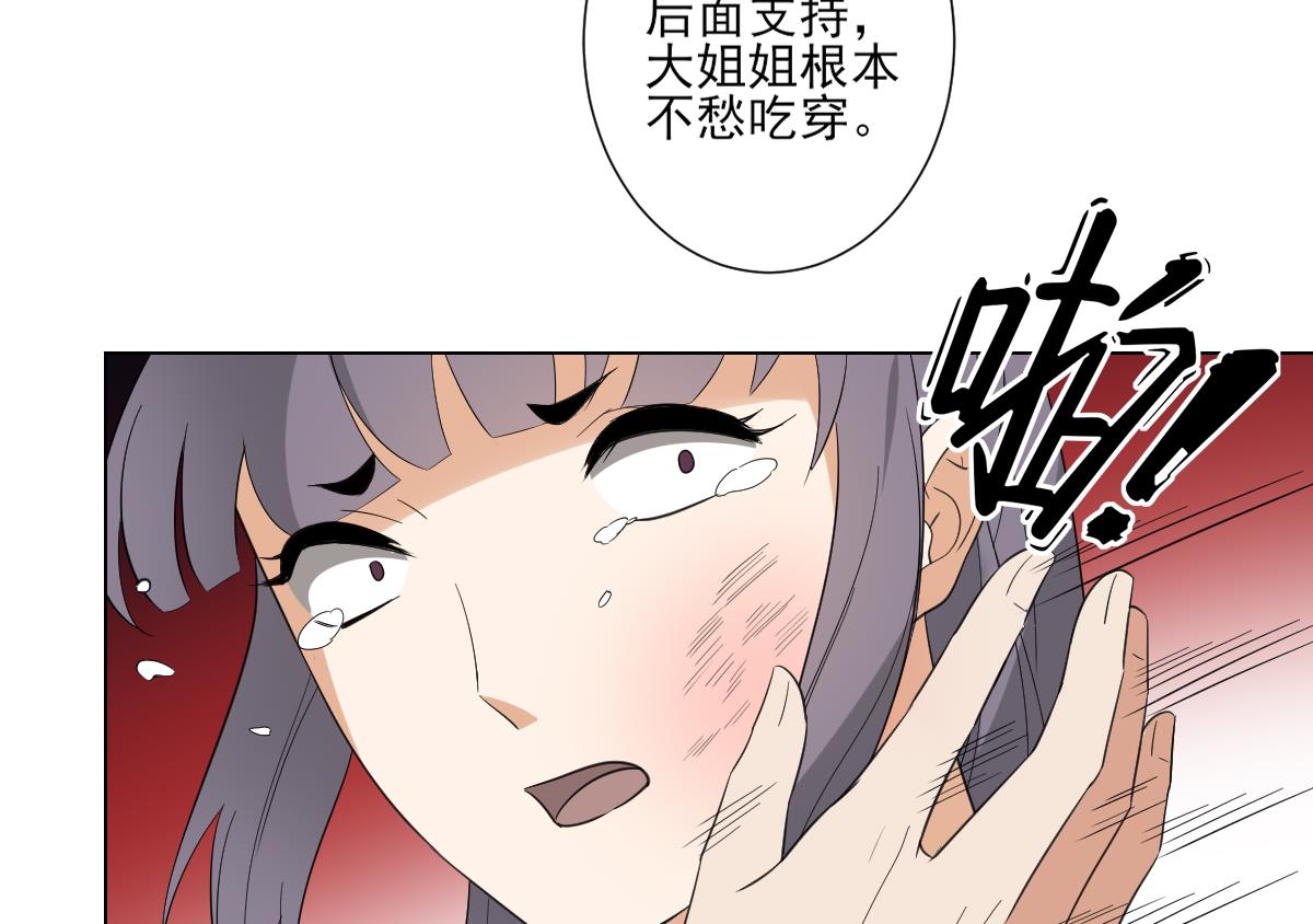 第102话 我这就滚出去32