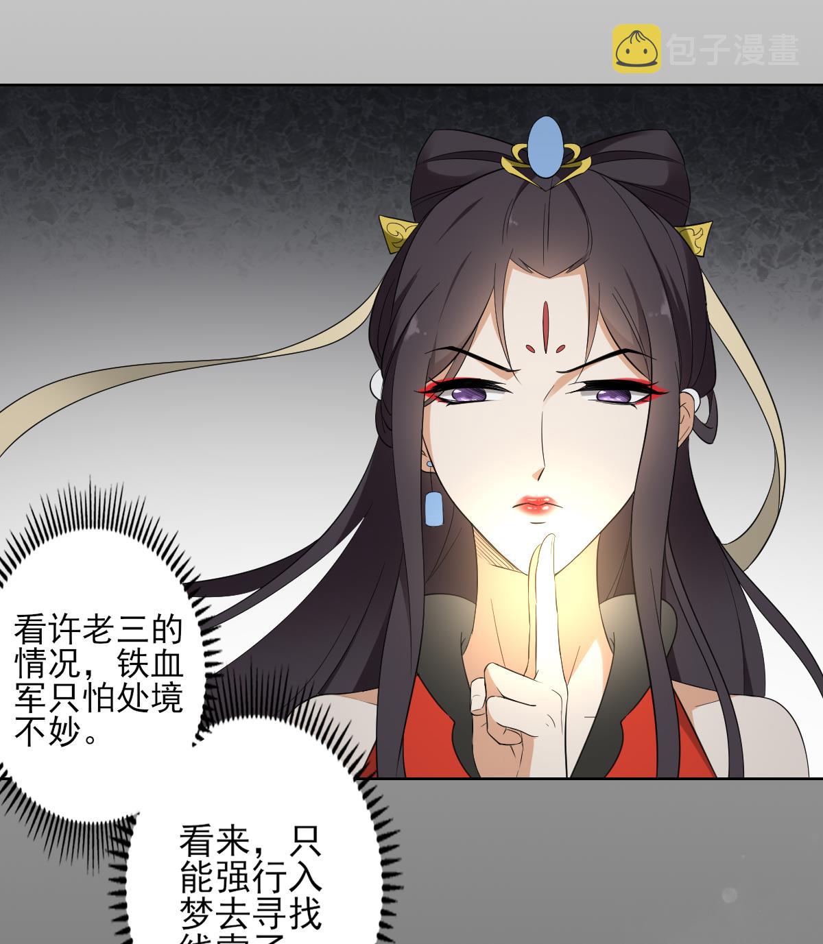 第35话 入梦搜魂7