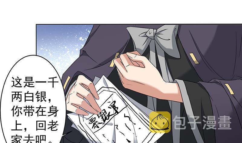 第174话 国舅的秘密13