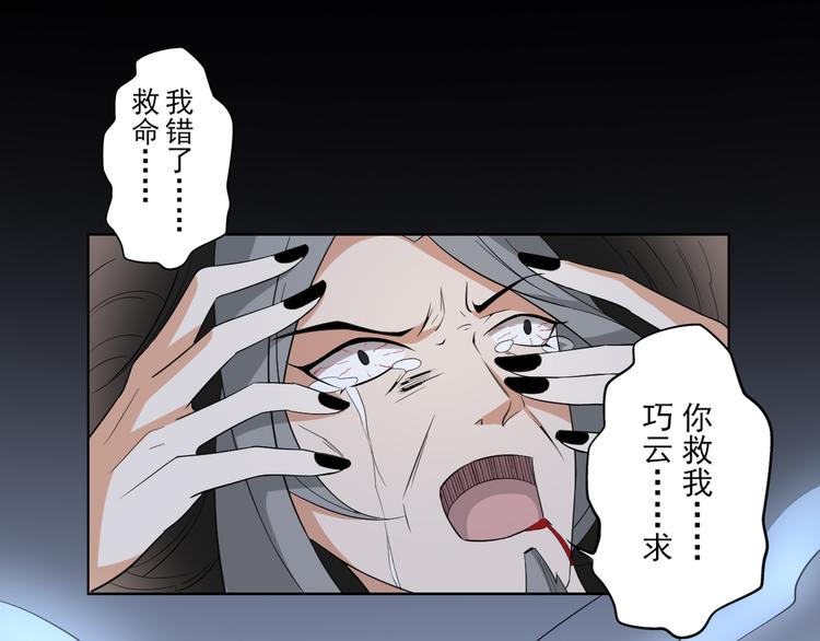 第18话 血祭阴坟16