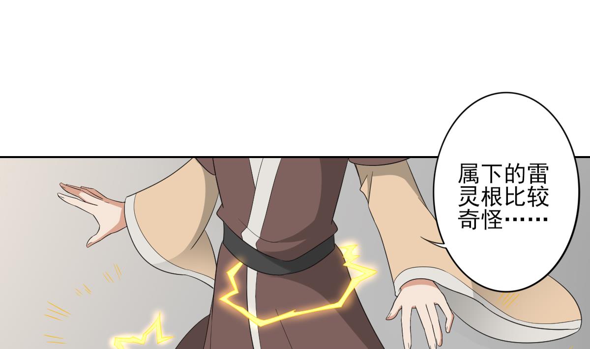 第84话 雷灵步19