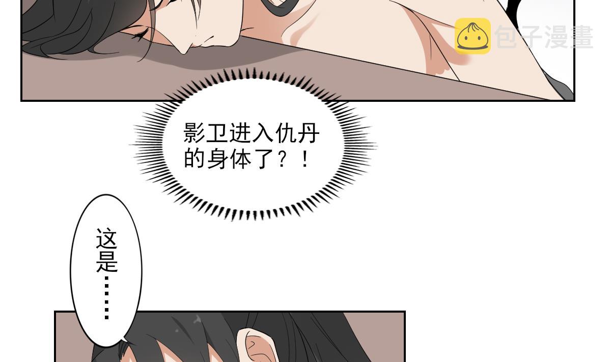 第48话 替身影卫20