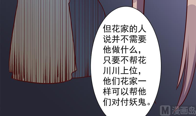 第297话 无魂之人35
