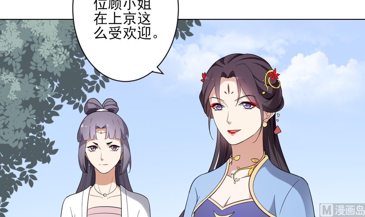 第148话 暗潮汹涌百花宴3