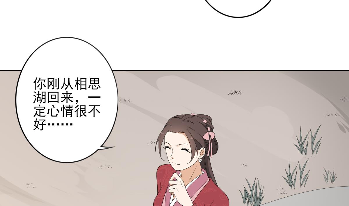 第82话 赶紧准备婚事吧14