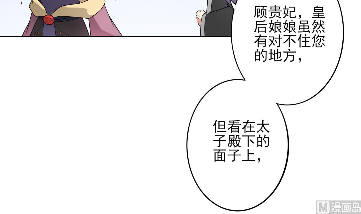 第165话 揭穿顾乌雅52