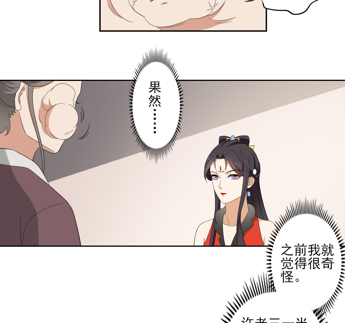第85话 本王回来了8