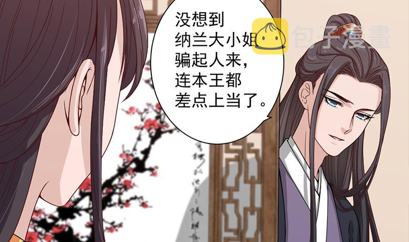 第195话 天月的谎言43