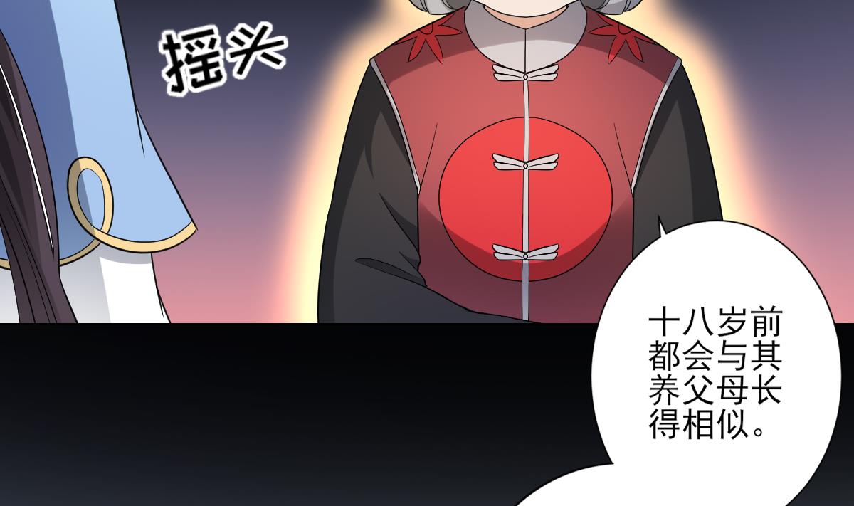 第153话 顾家真正的後人32