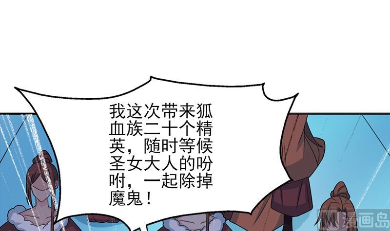 第332话 狐血族！57