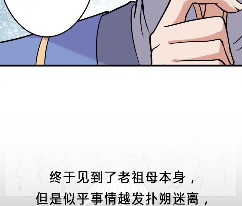 第268话 花老太太55