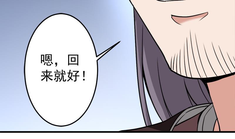 第274话 花川川的未婚妻42