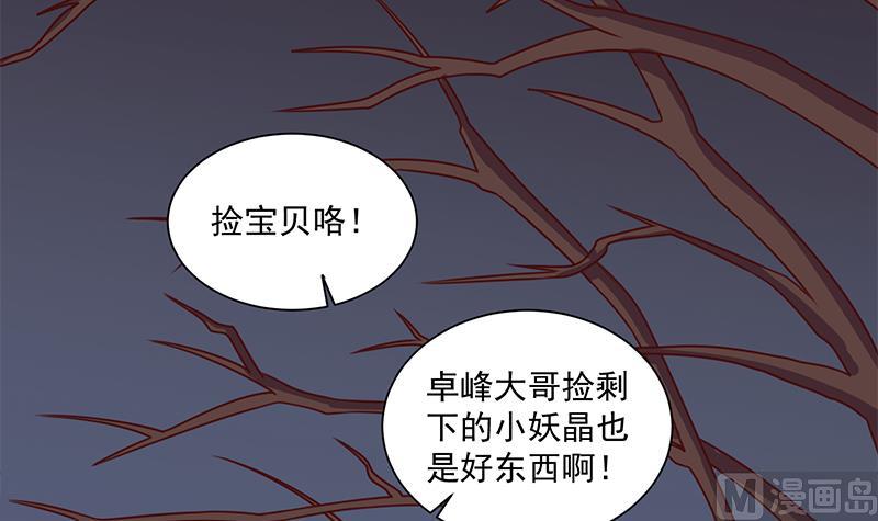第303话 疯抢妖晶石32