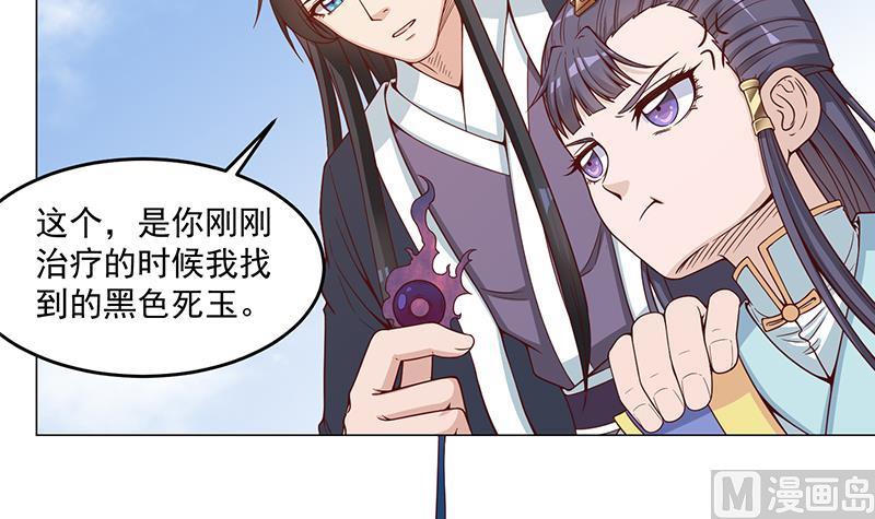 第248话 天月的霸气29