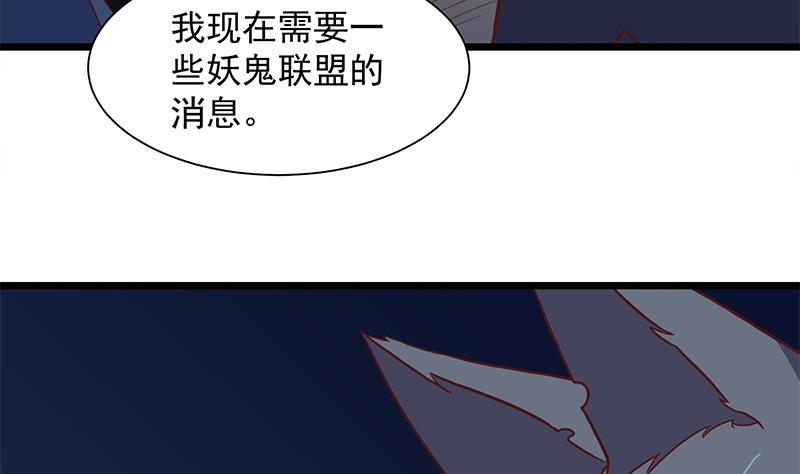 第296话 夜中密谈46