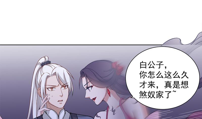 第200话 银狐芳芳复生？33