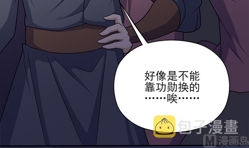 第337话 厉坤上钩8
