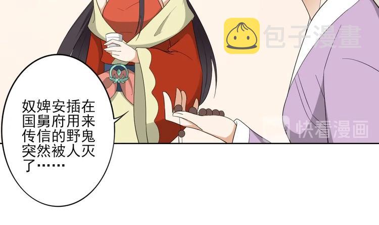 第93话 仇灵的陷阱12