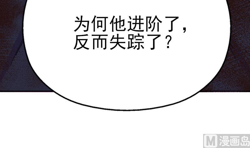 第346话 天行失踪？！106