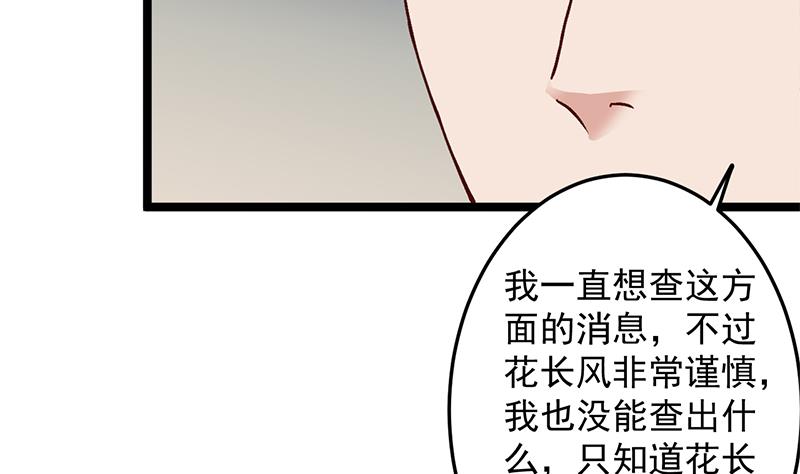 第287话 与罗天的交易25