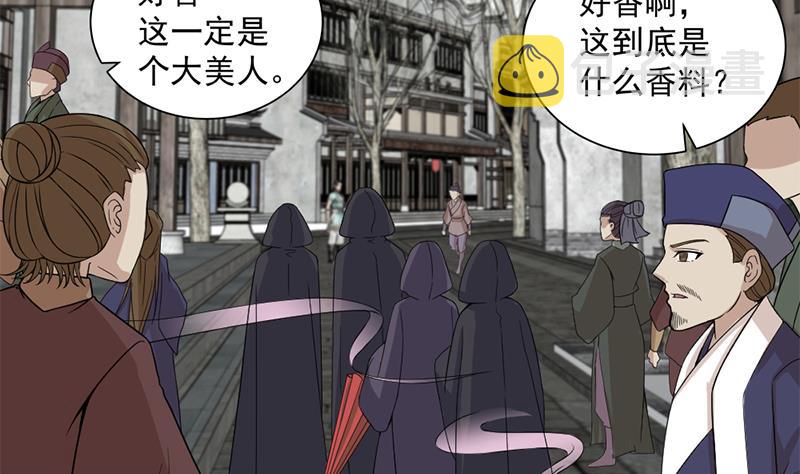 第197话 前往顾家老宅28