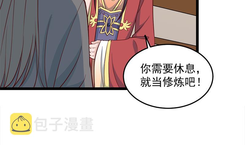 第289话 天月的布局10