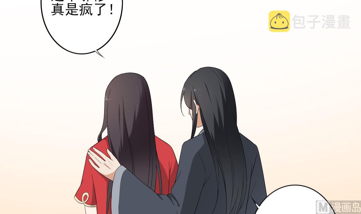 第87话 你这麽快就有了？6