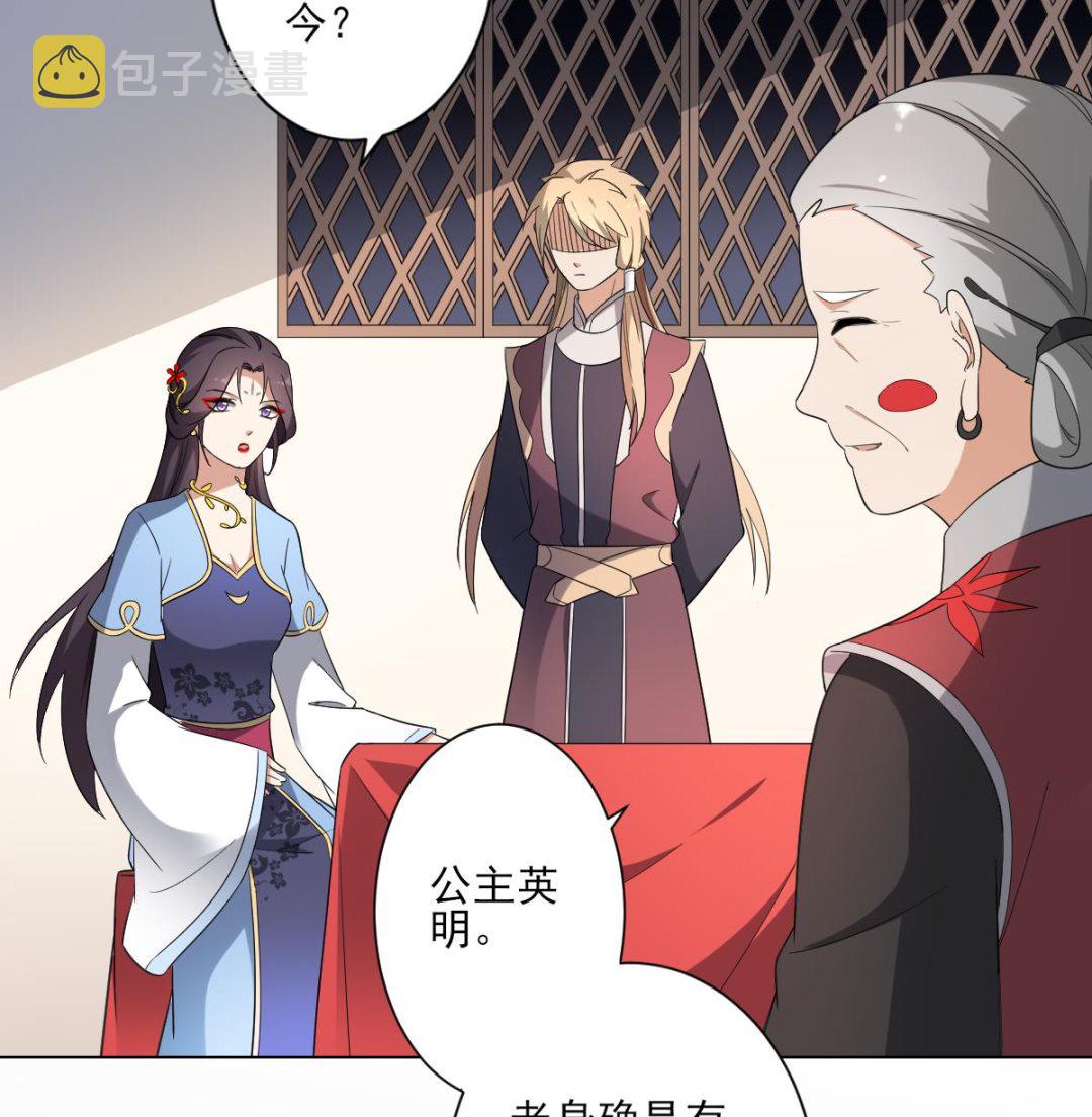 第153话 顾家真正的後人26