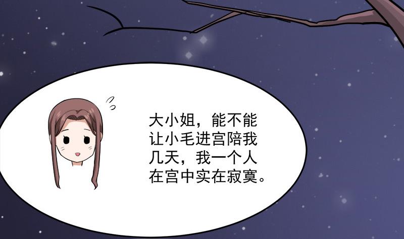 第262话 陪本王睡会儿12