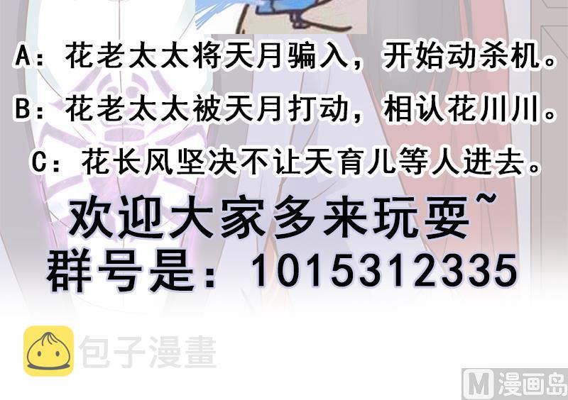第281话 花家的阻拦54