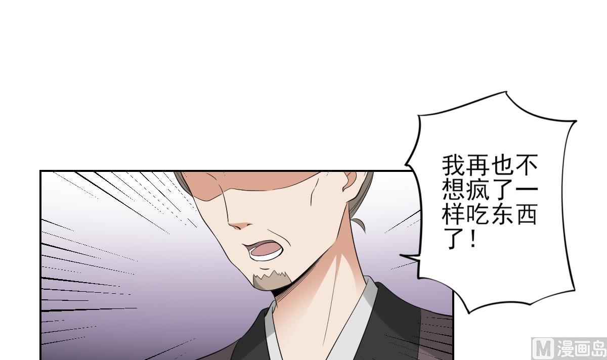 第39话 天月的新身份3