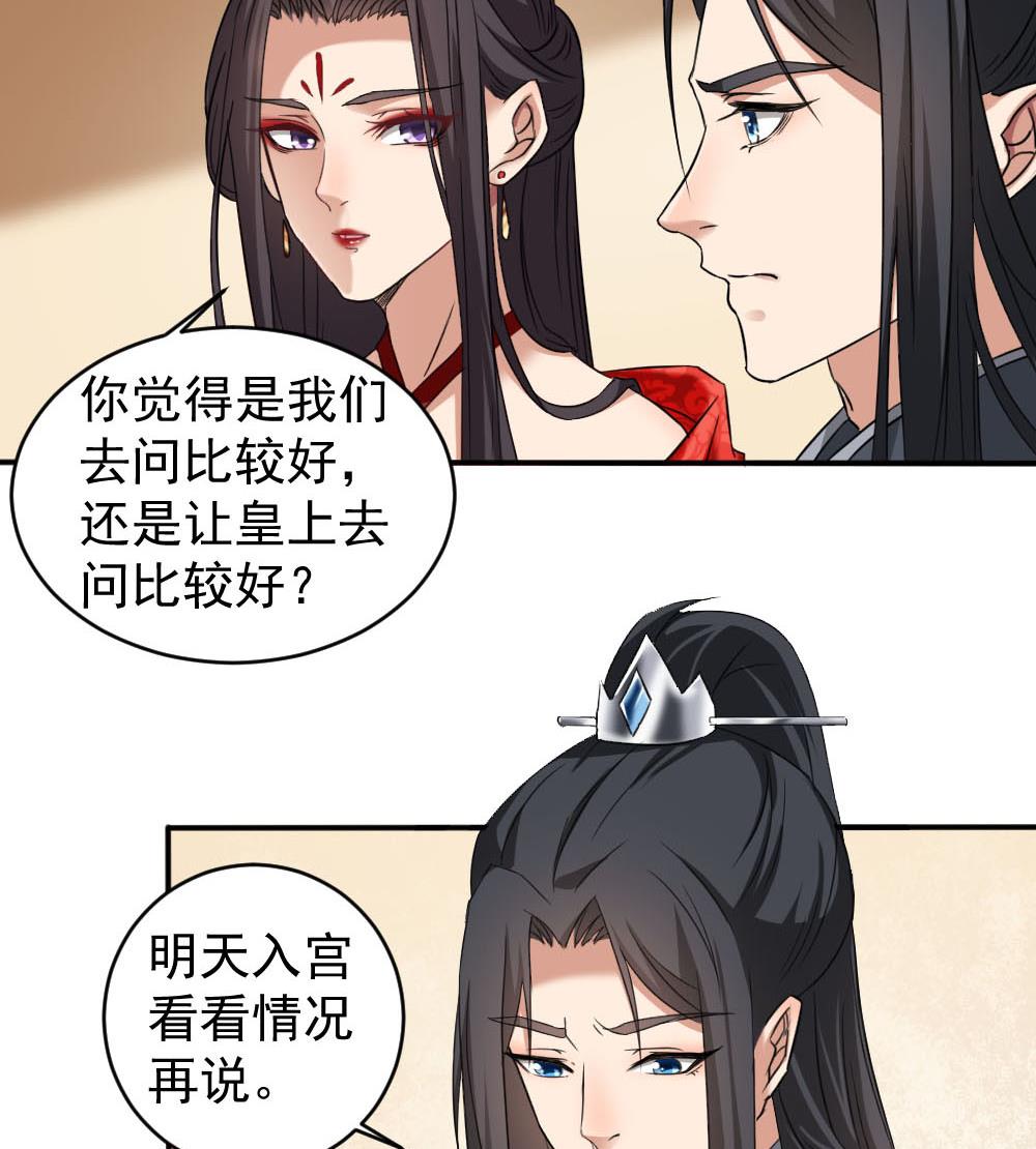 第172话 调戏22