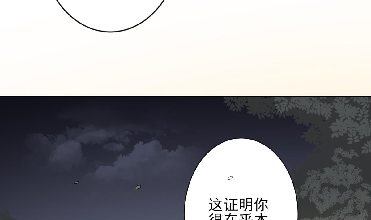 第141话 本王的心只属於你37