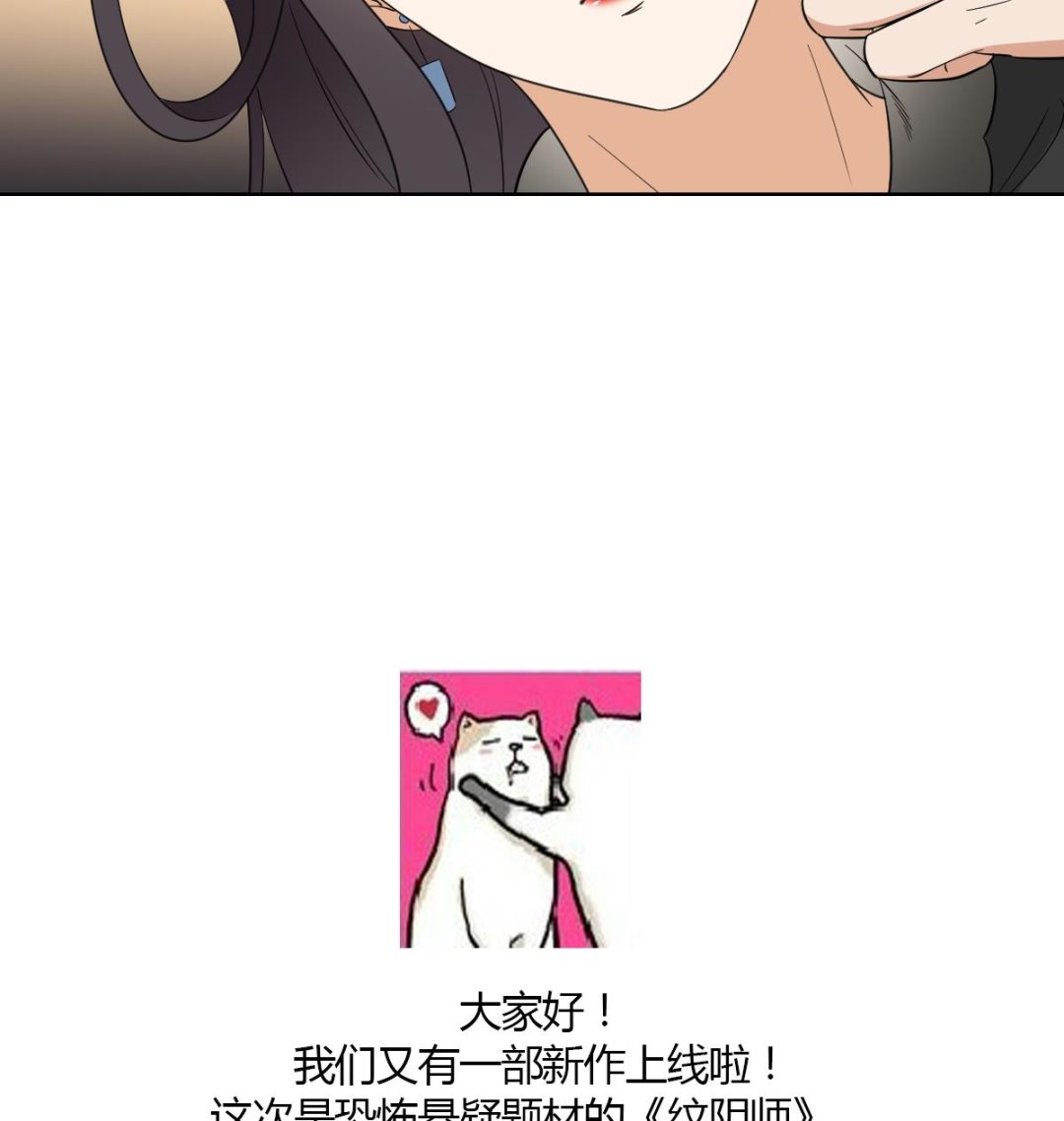第47话 仇丹的拘魂咒32