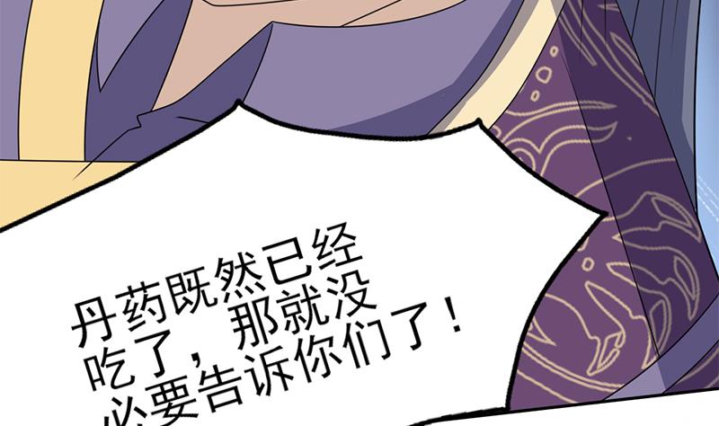 第338话 跟我玩伎俩？30