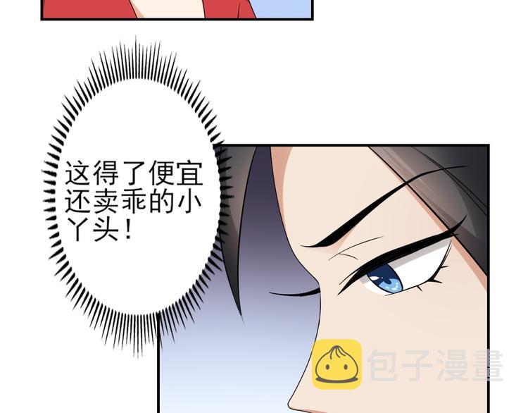第15话 做本王的女人36