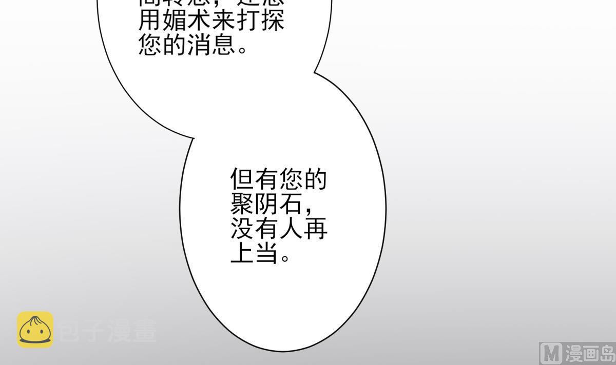 第153话 顾家真正的後人12
