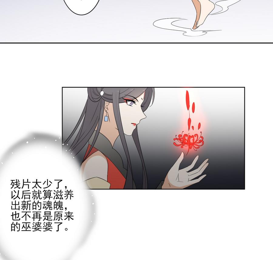 第64话 心头血换心头血25