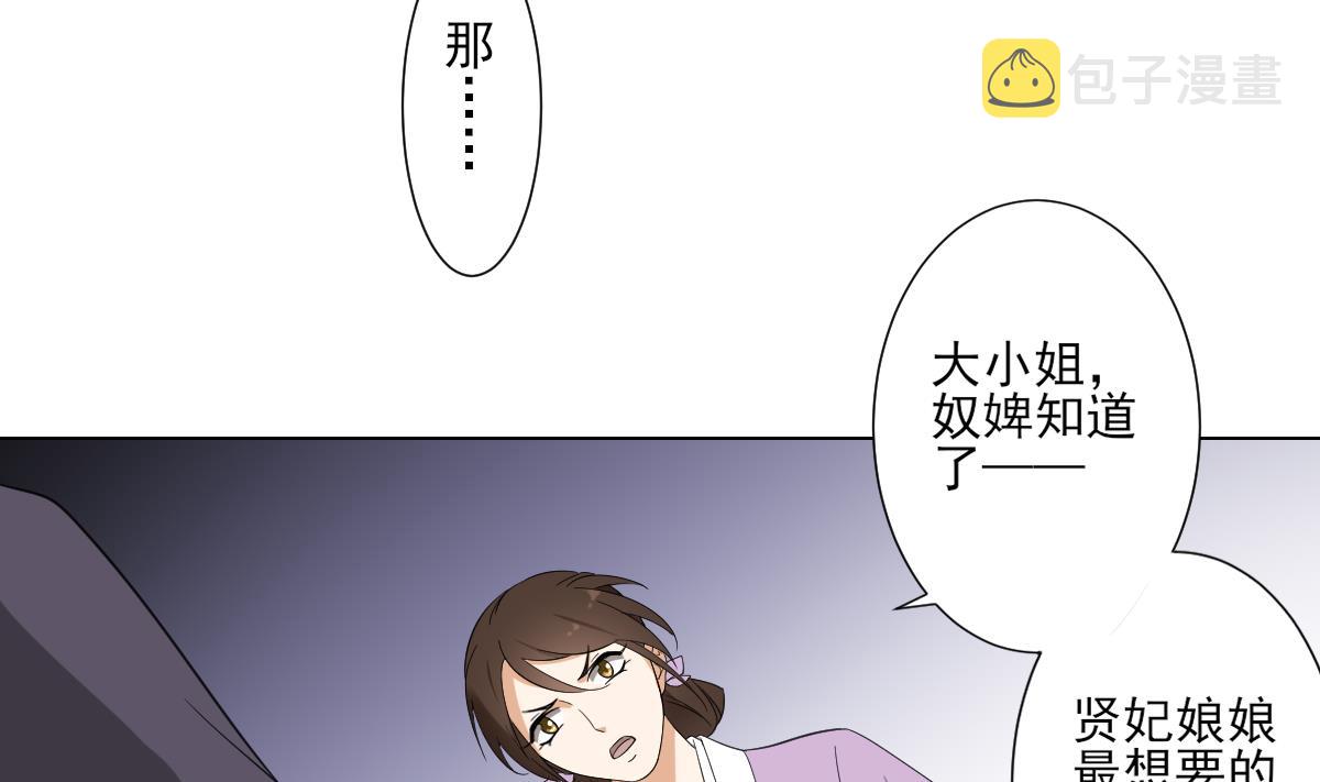 第109话 贤妃真正想要的东西4
