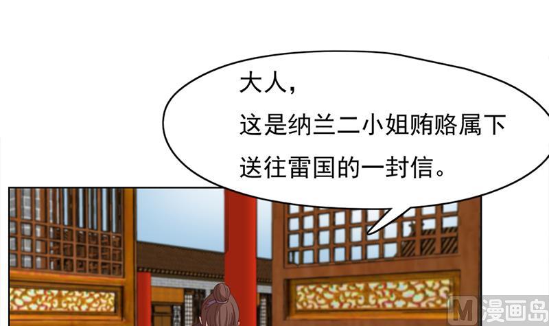 第222话 纳兰佳琪的心计17