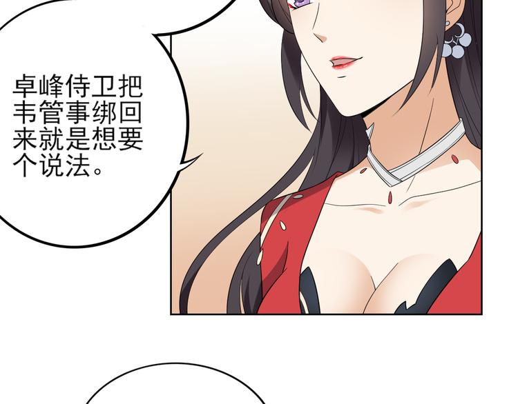 第17话 怼得你只能照办6