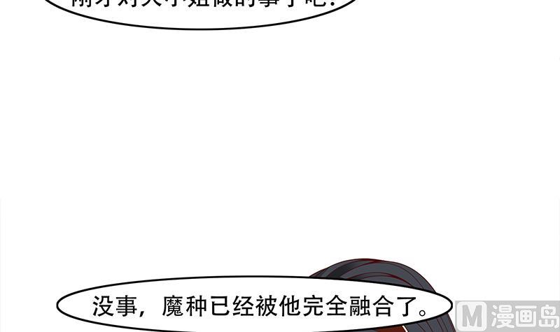第245话 战王的私生子？！17