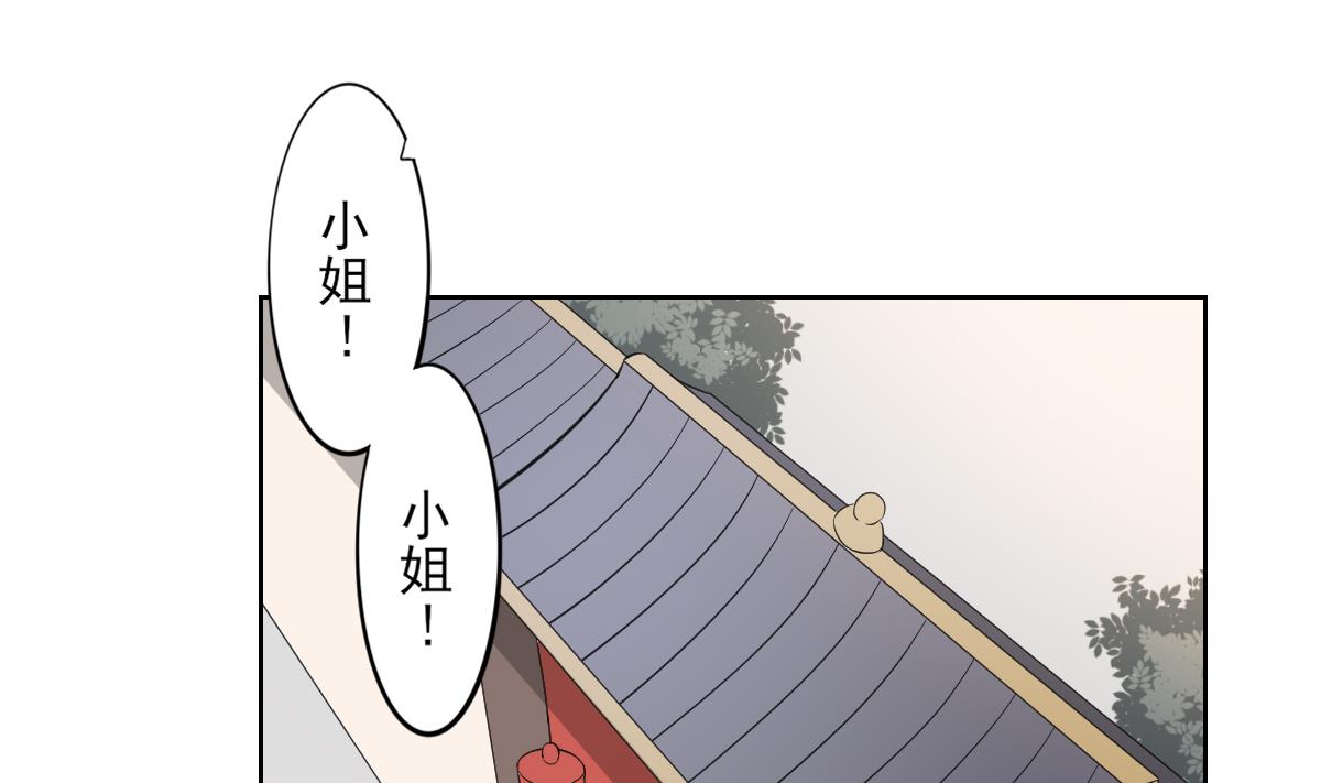 第37话 送你四大美人22