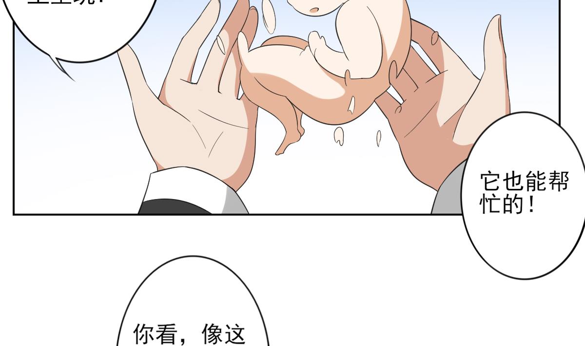 第91话 天月都是对的2