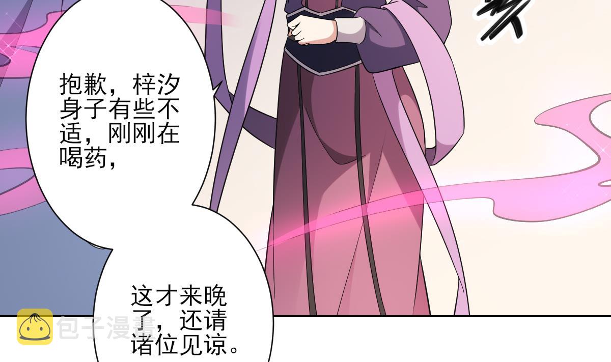 第157话 容不下冒犯她的人13